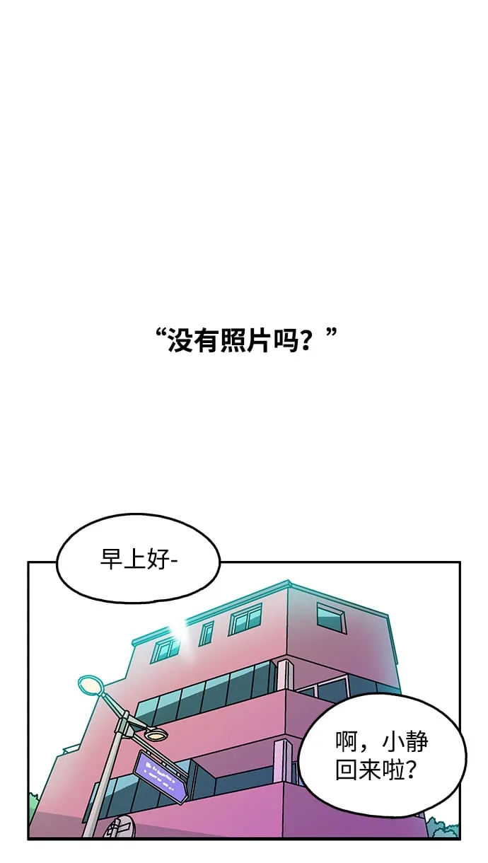 第102话 第2页