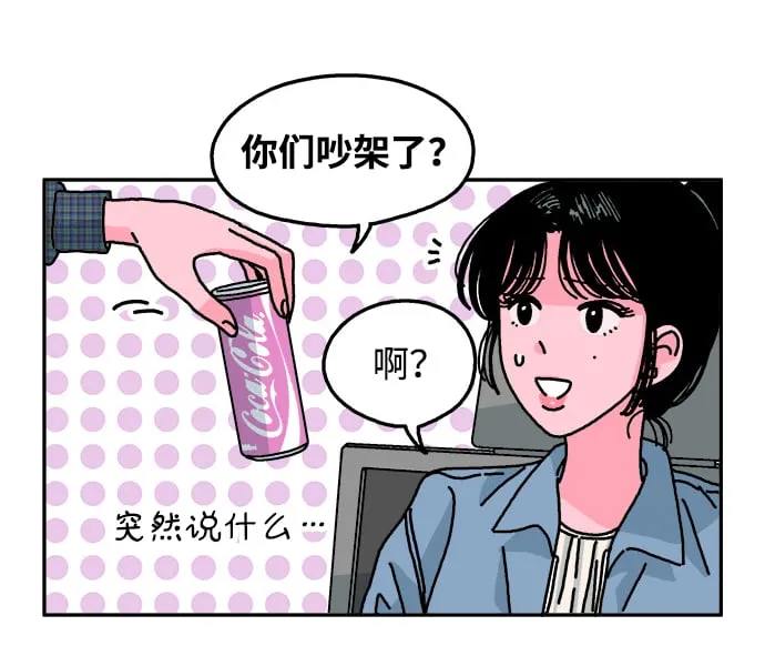 第102话 第6页
