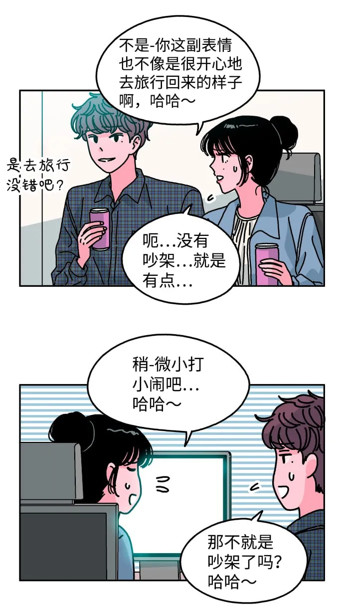第102话 第7页