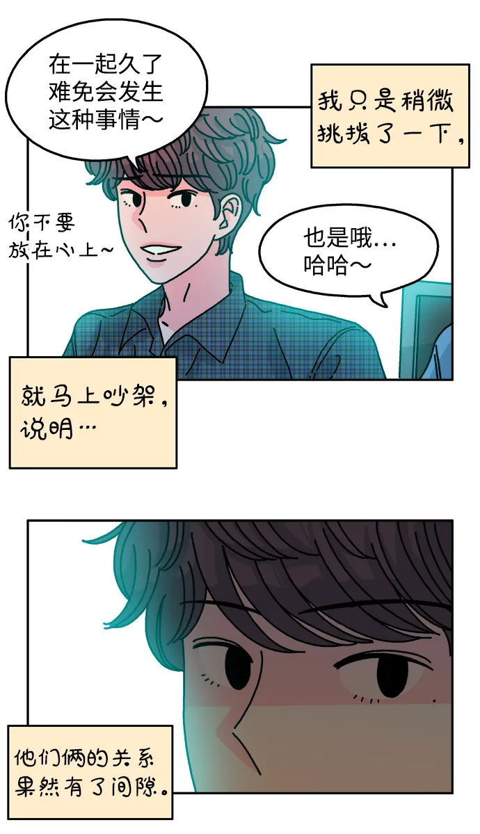 第102话 第8页
