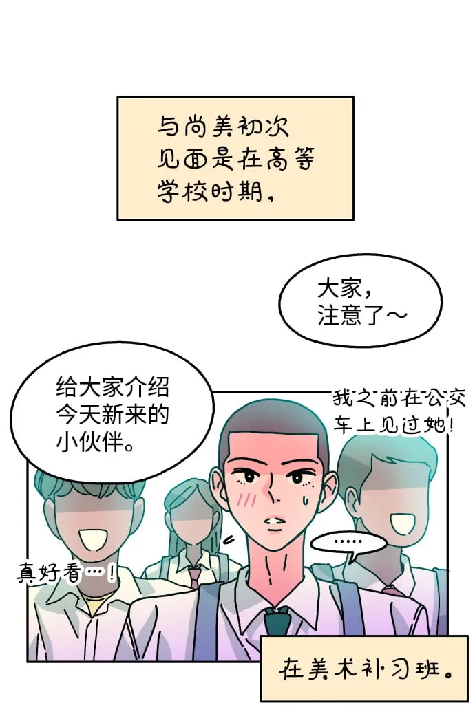 第102话 第11页