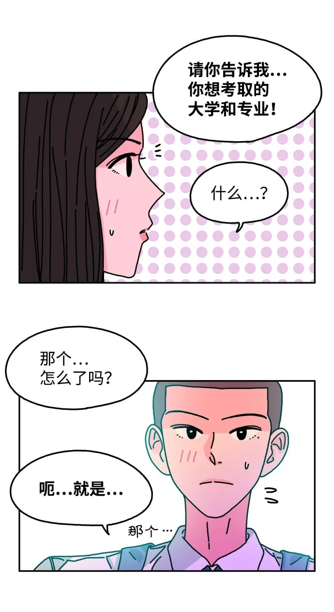 第102话 第13页