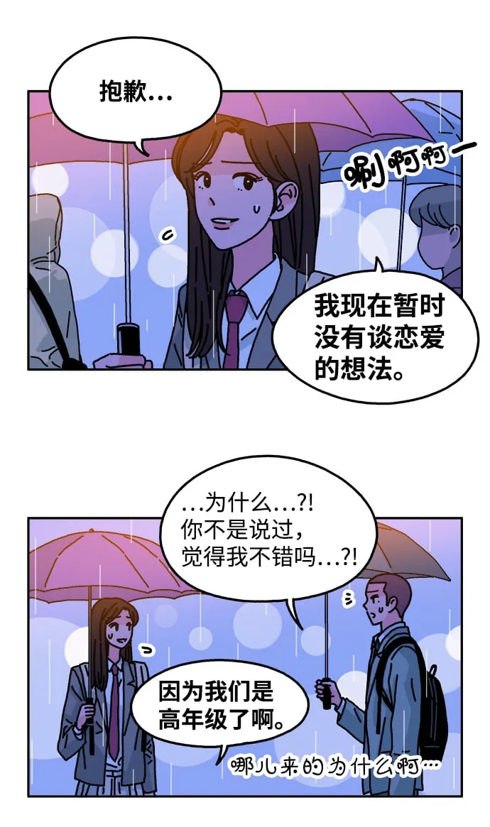 第102话 第15页