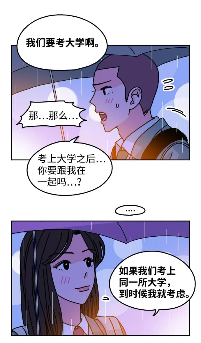 第102话 第16页