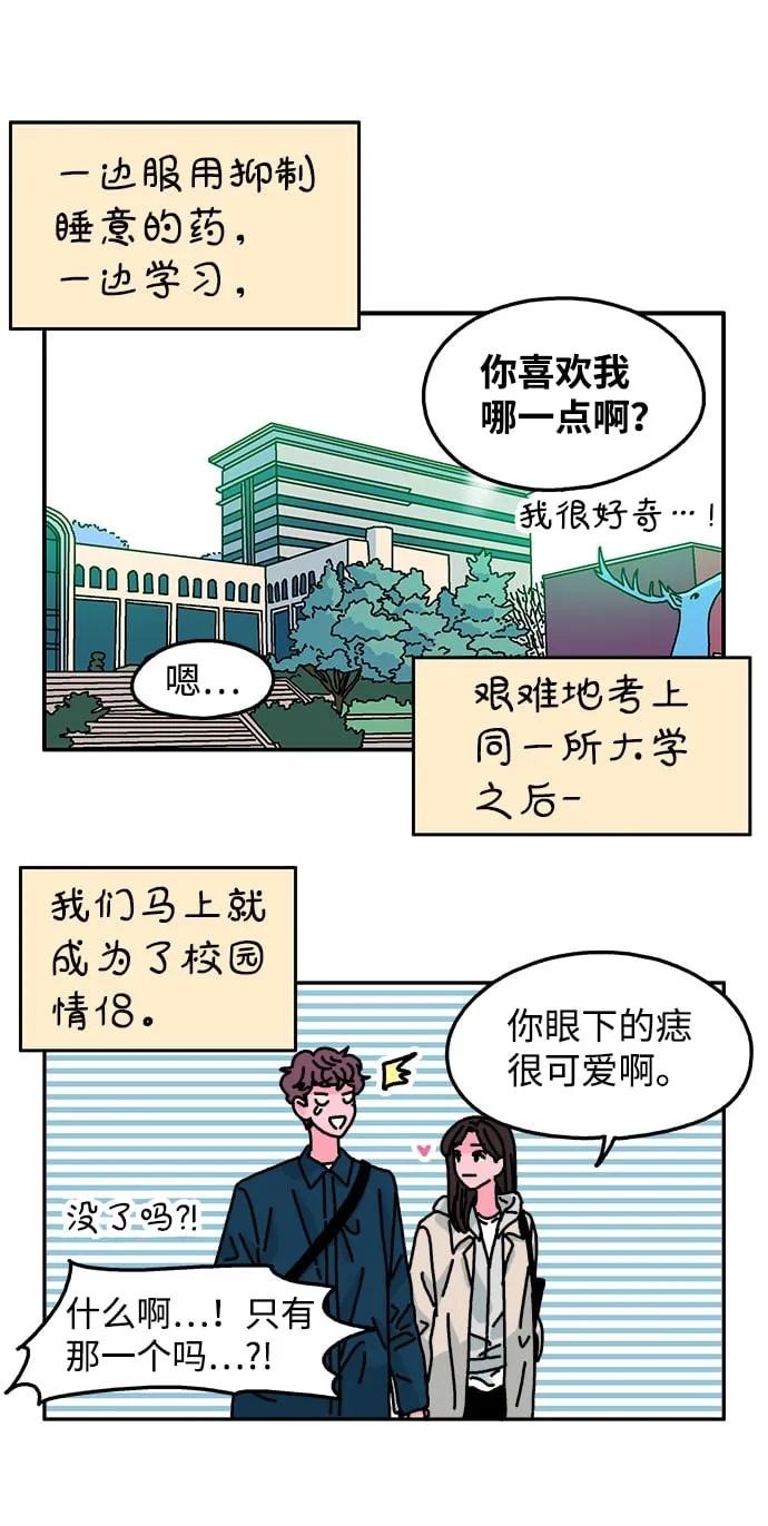 第102话 第19页