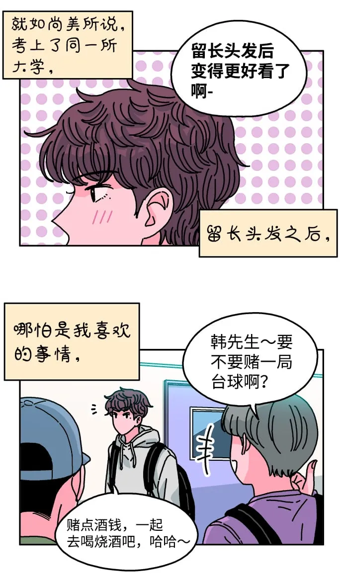 第102话 第20页