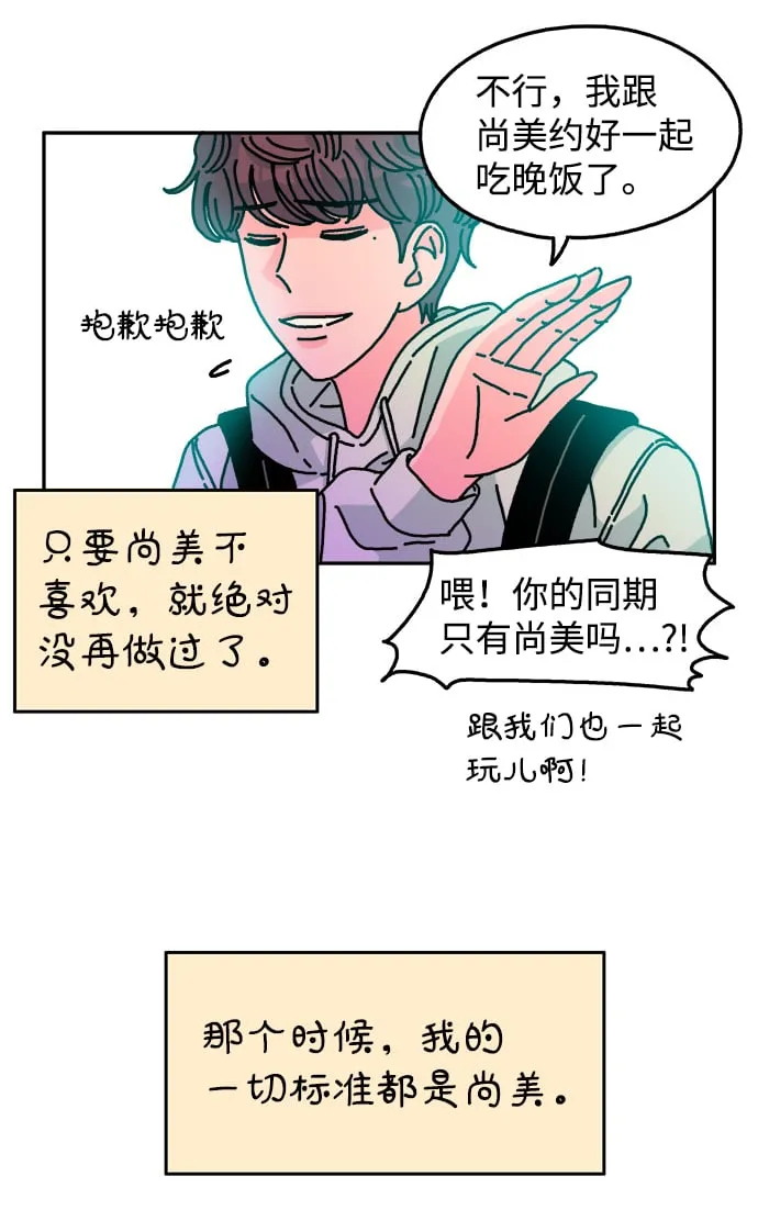 第102话 第21页