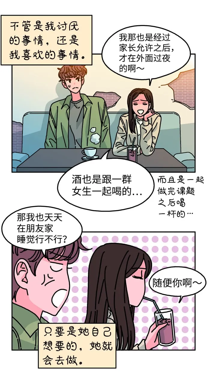 第102话 第23页
