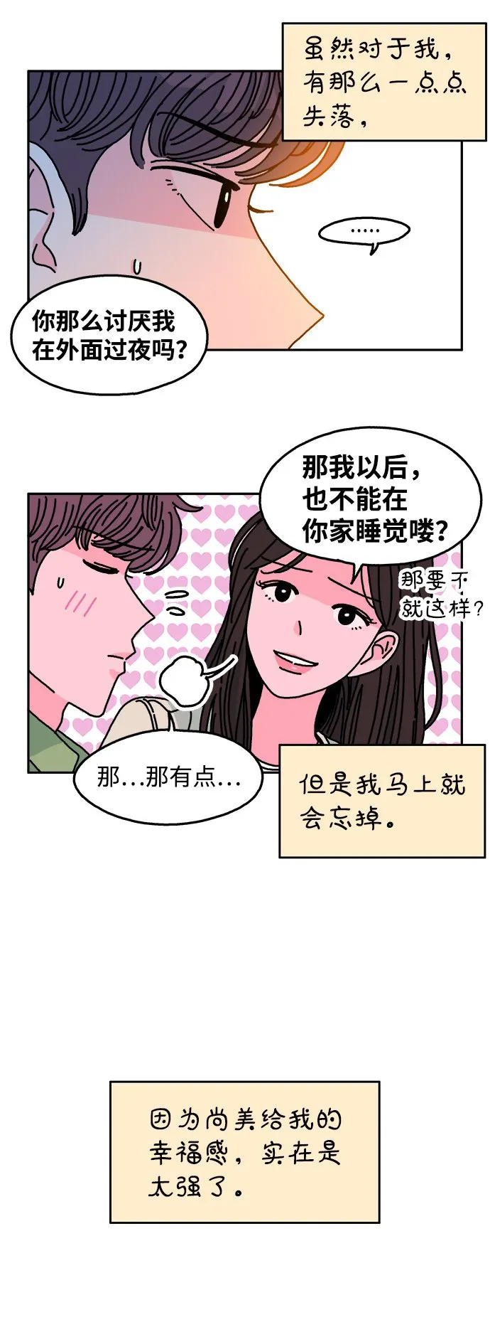 第102话 第24页