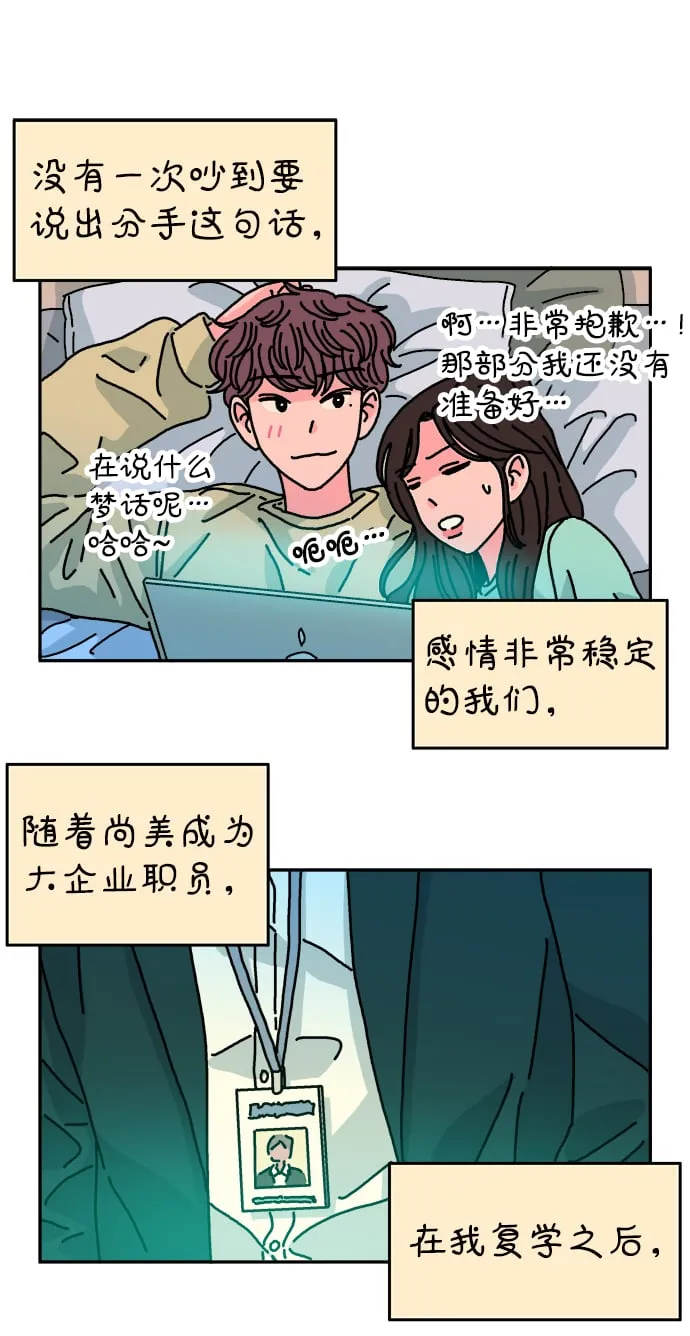 第102话 第26页