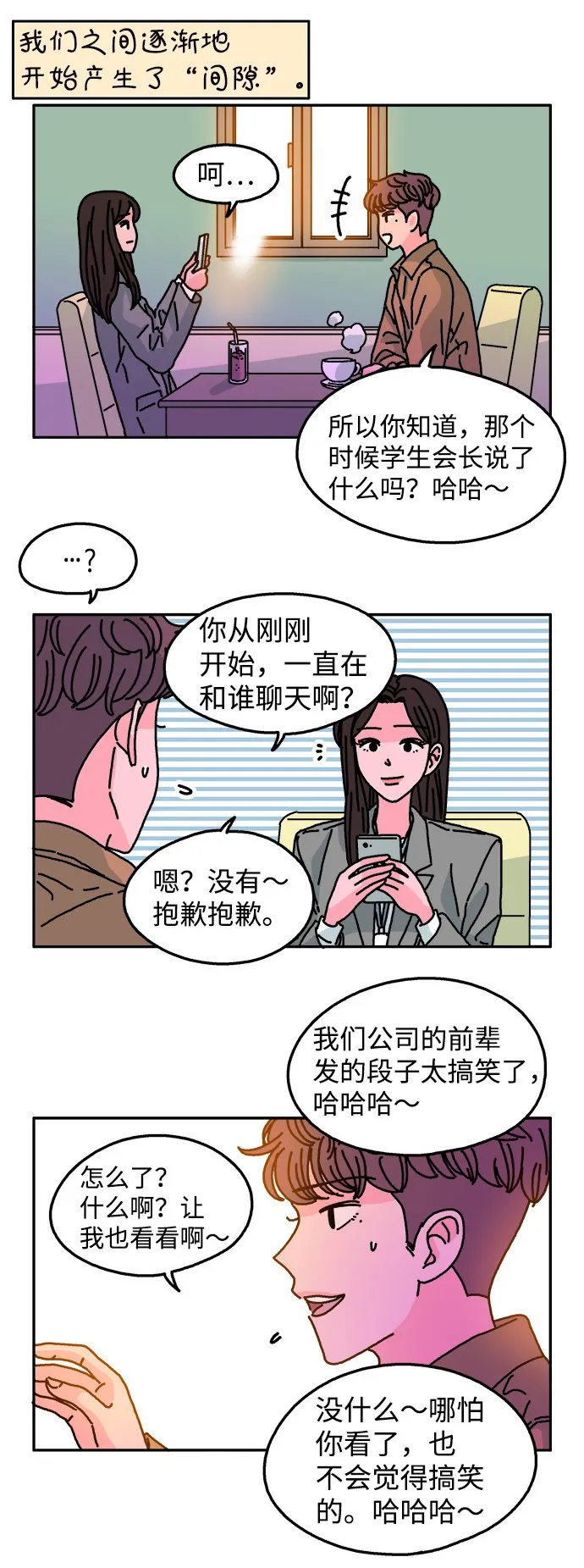第102话 第27页