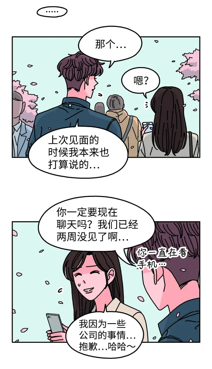 第102话 第29页