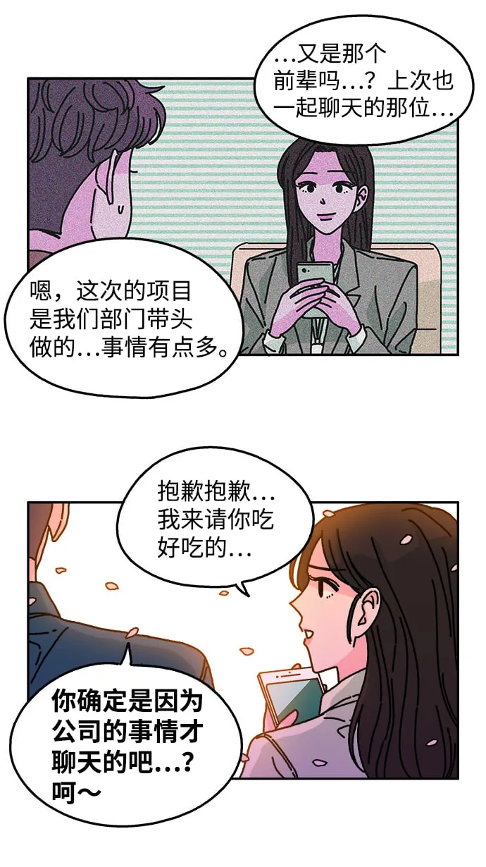 第102话 第30页