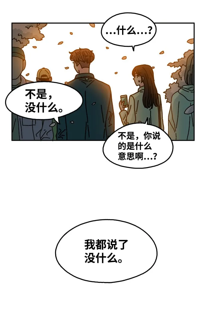 第102话 第31页