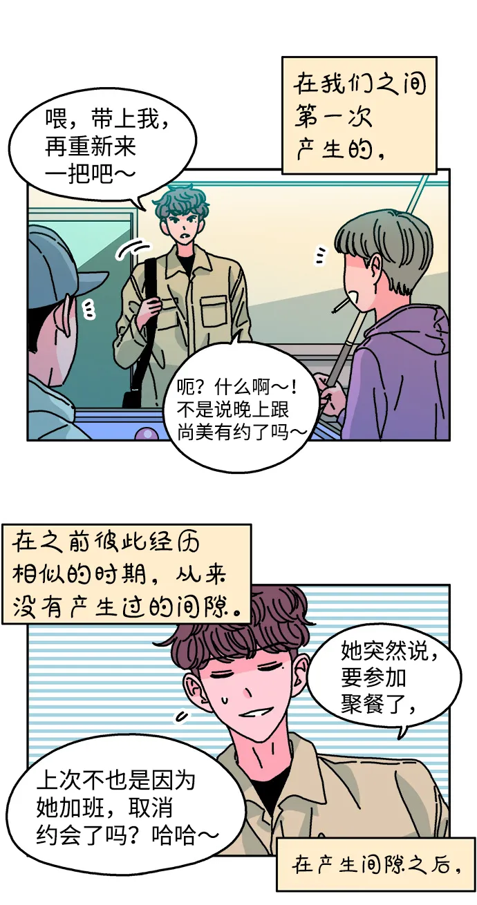 第102话 第33页