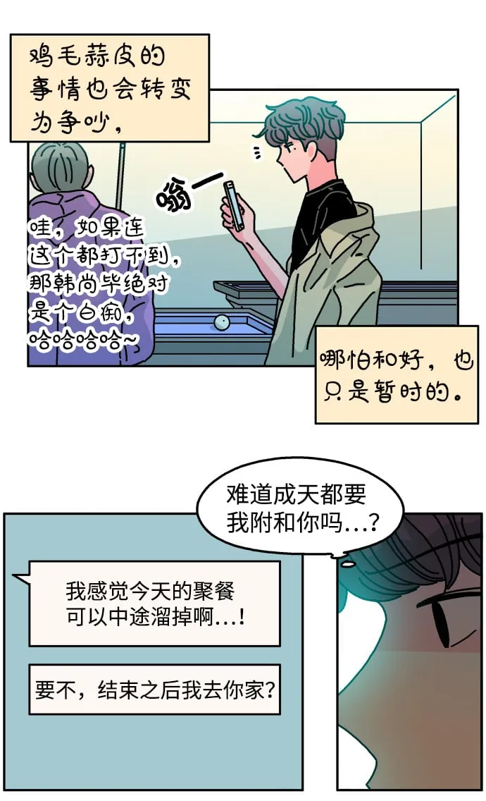第102话 第34页