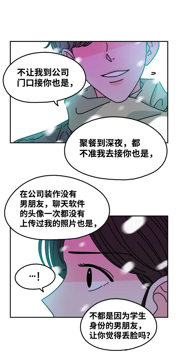 第102话 第39页