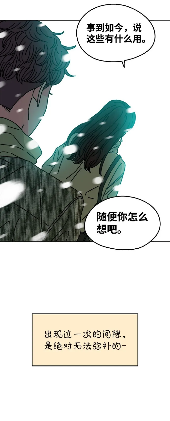 第102话 第42页