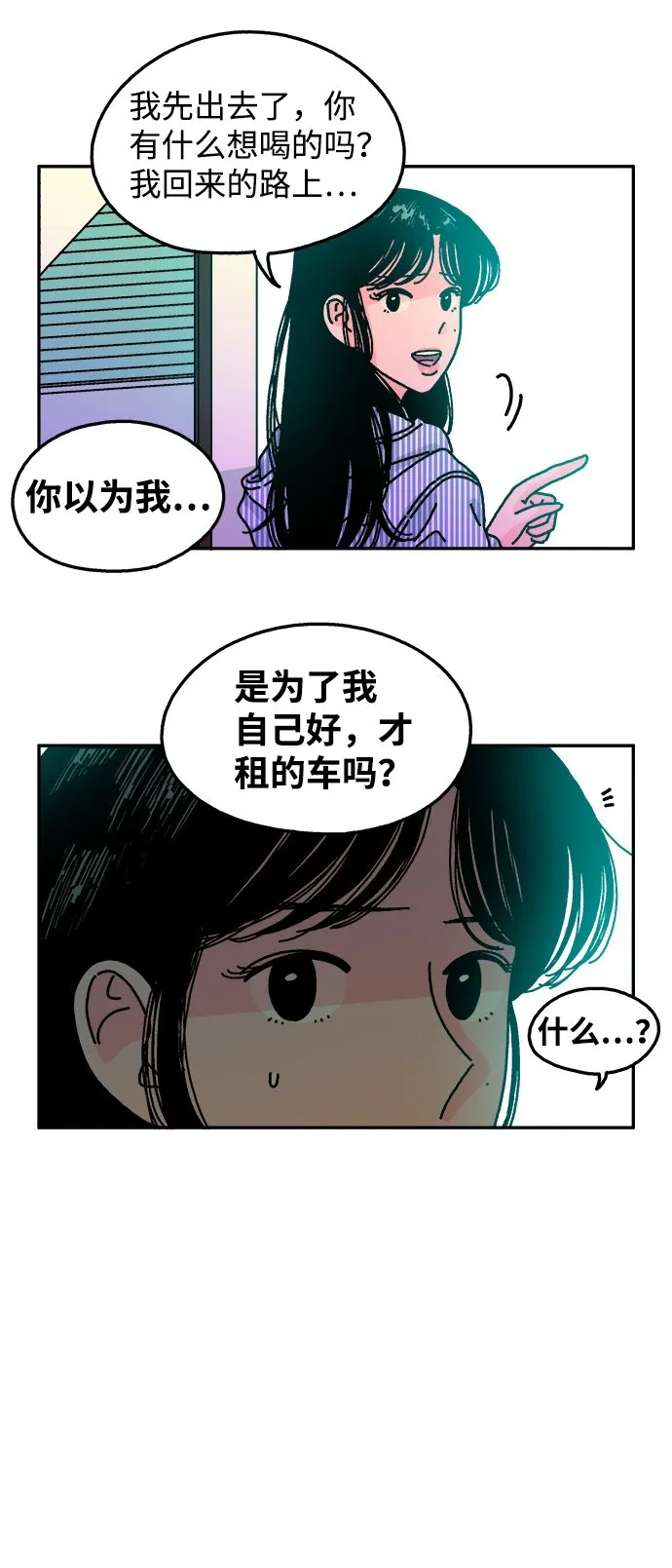 第102话 第52页
