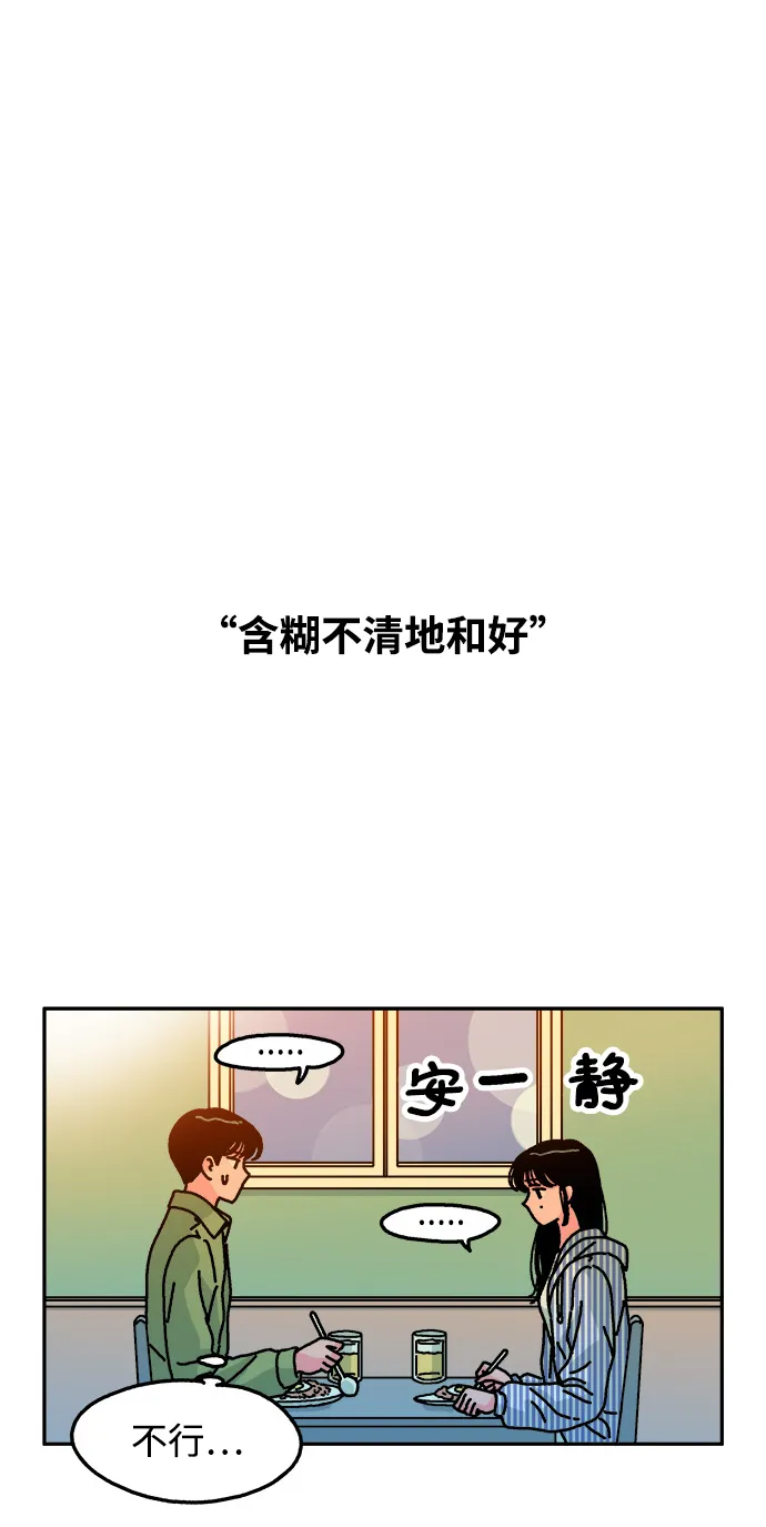 第102话 第53页