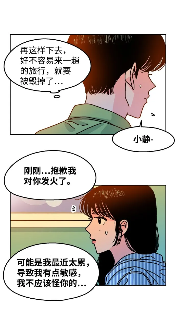 第102话 第54页