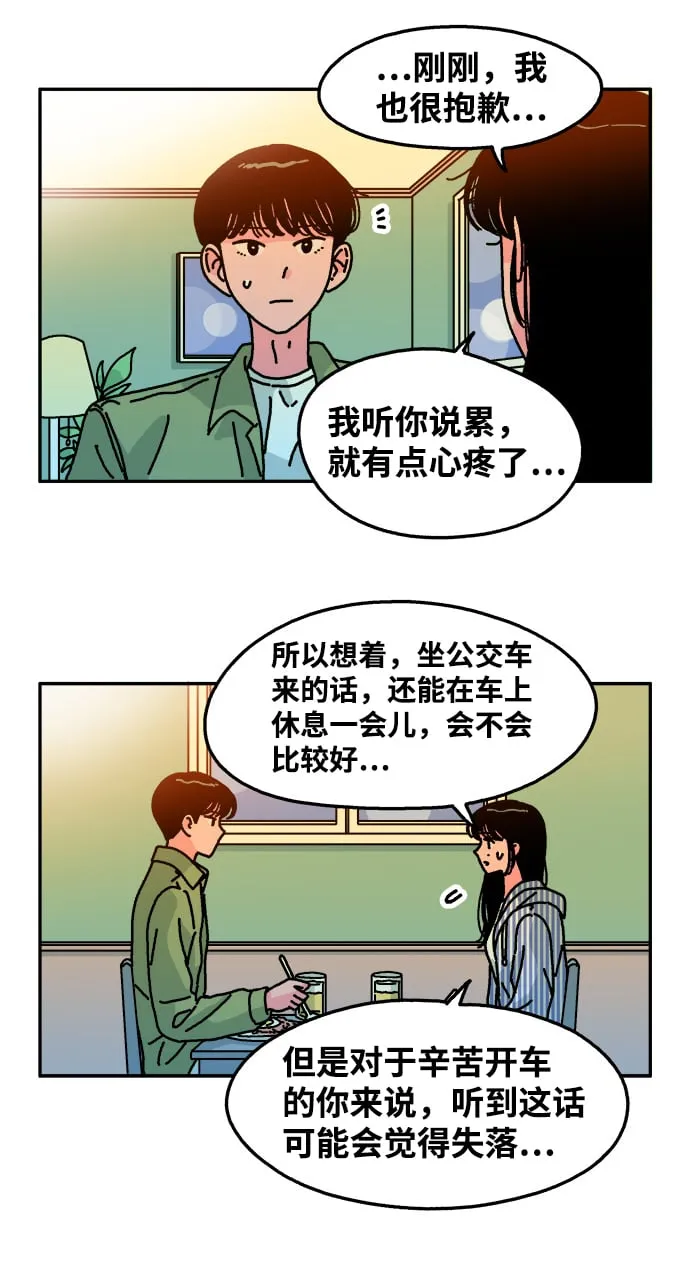 第102话 第55页