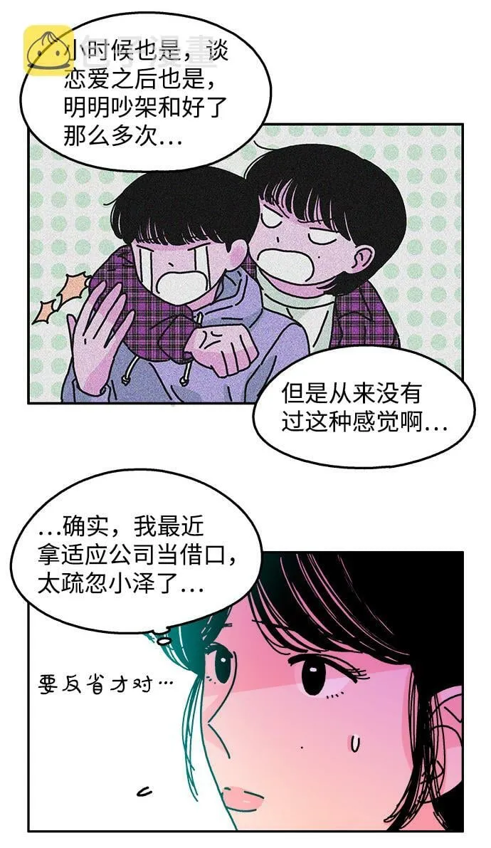 第102话 第59页