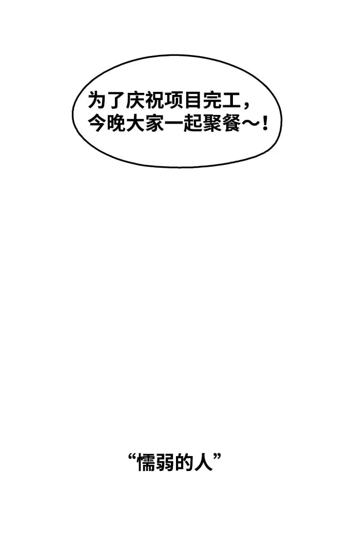 第102话 第61页