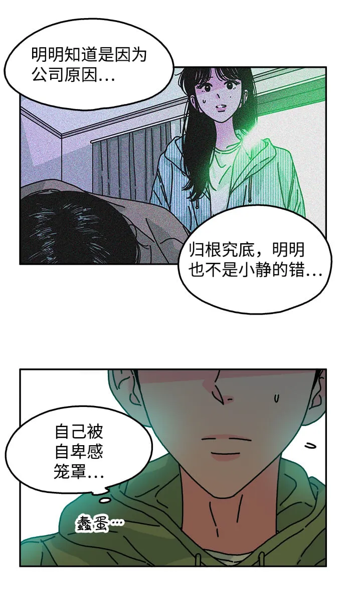 第102话 第63页