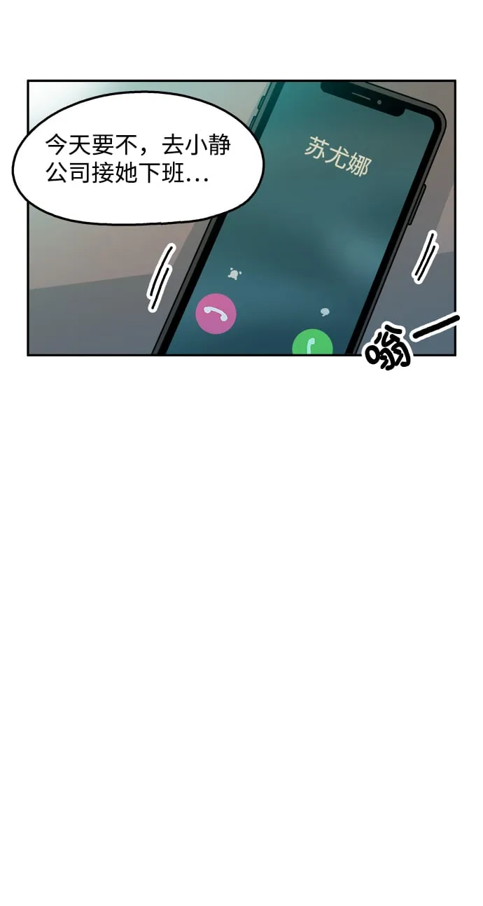 第102话 第64页