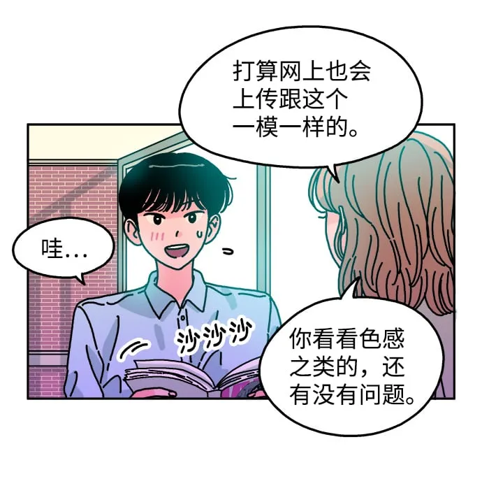 第102话 第66页