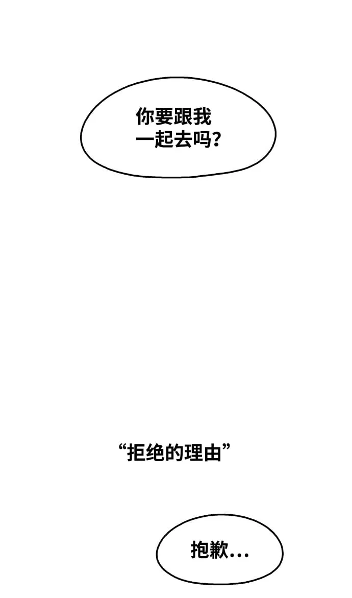 第102话 第68页