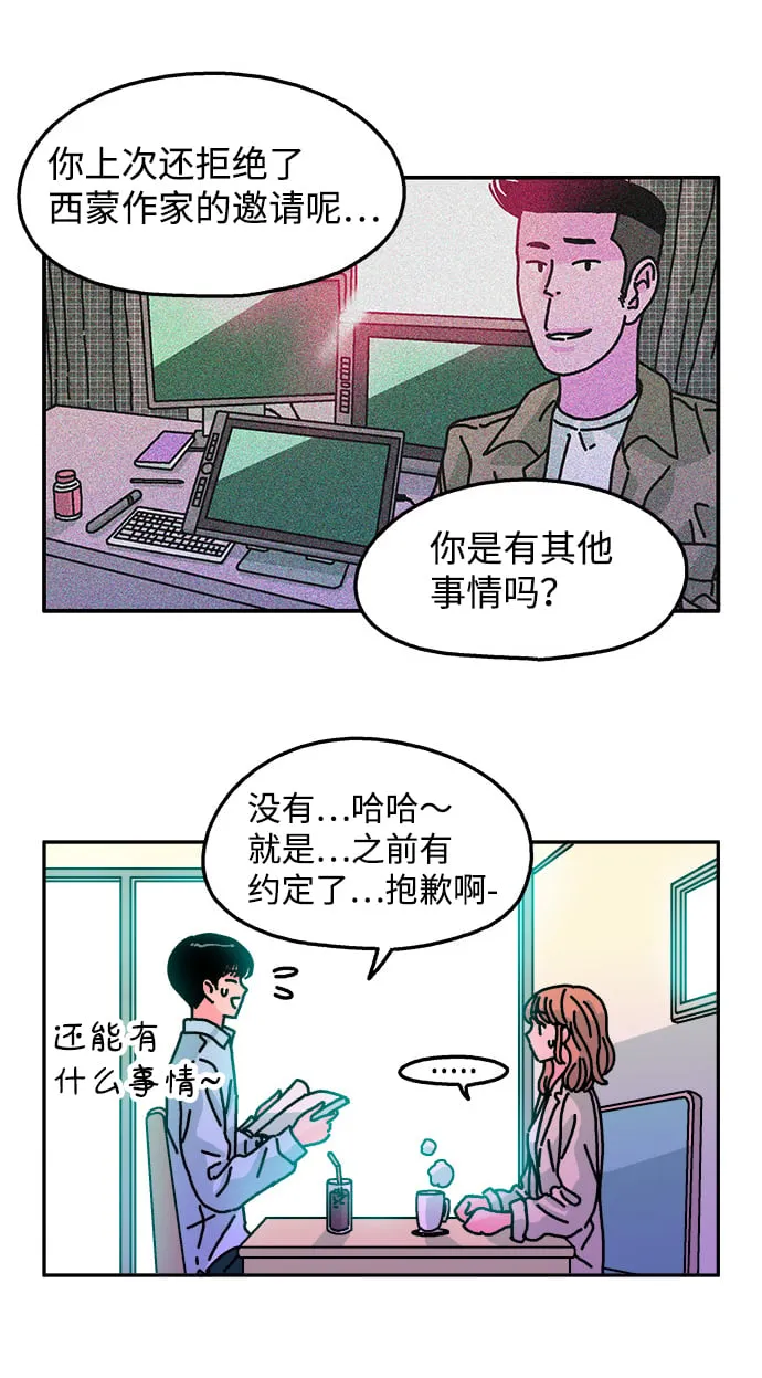 第102话 第70页