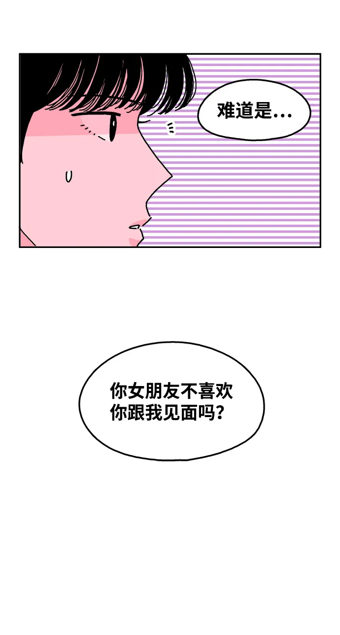 第102话 第71页
