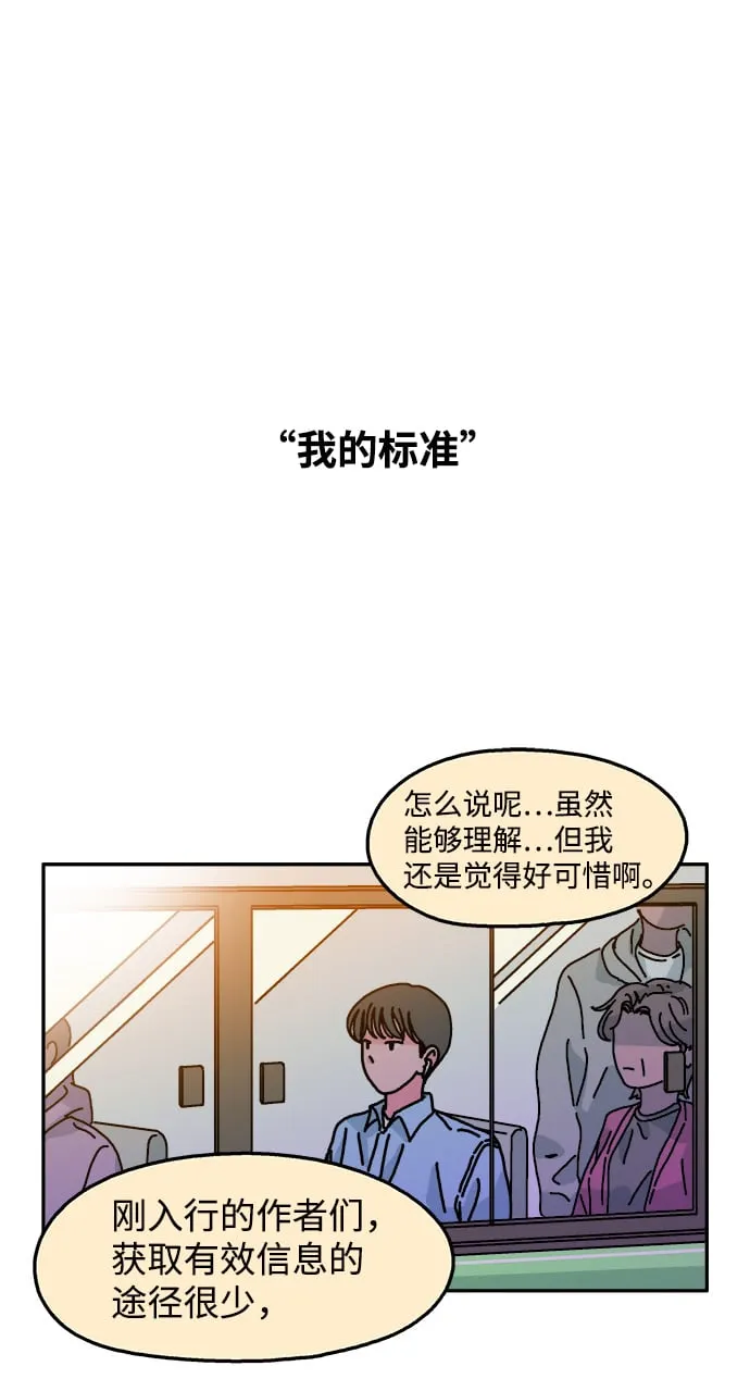 第102话 第72页