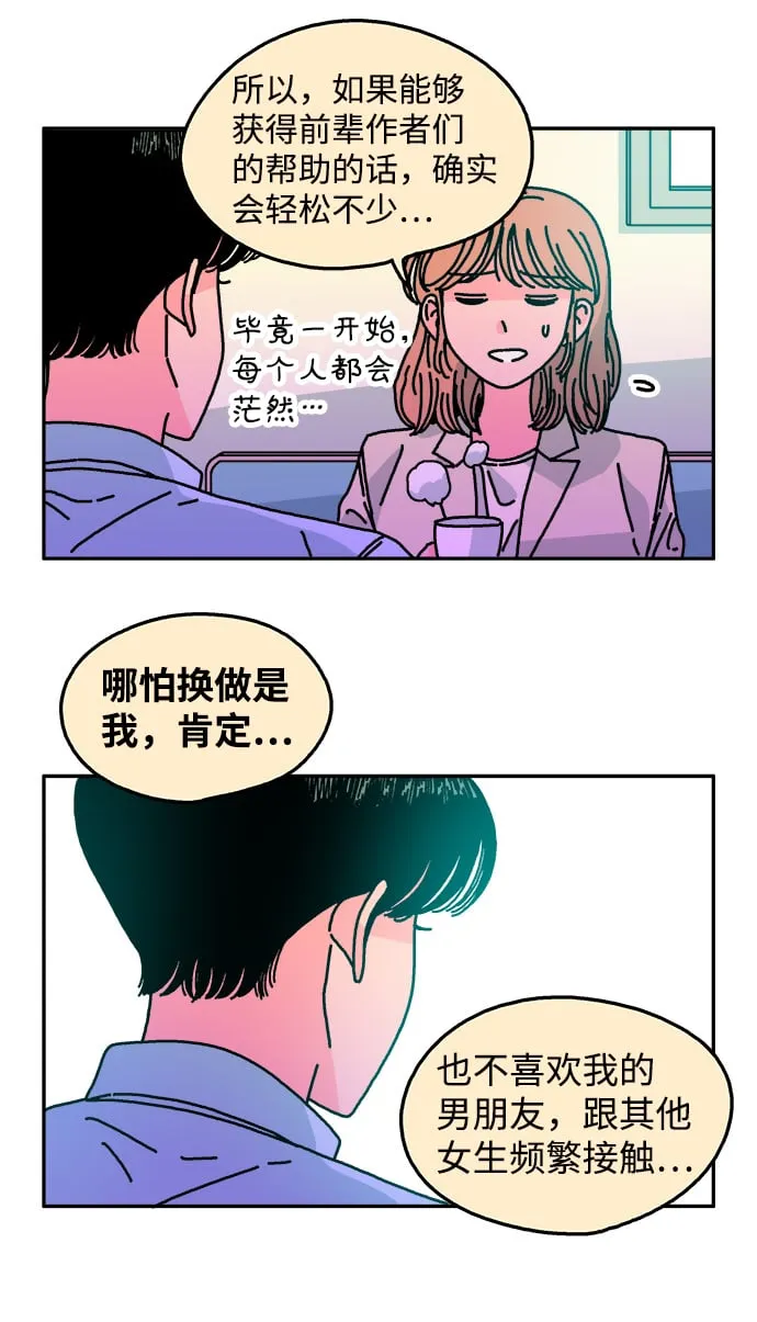 第102话 第73页
