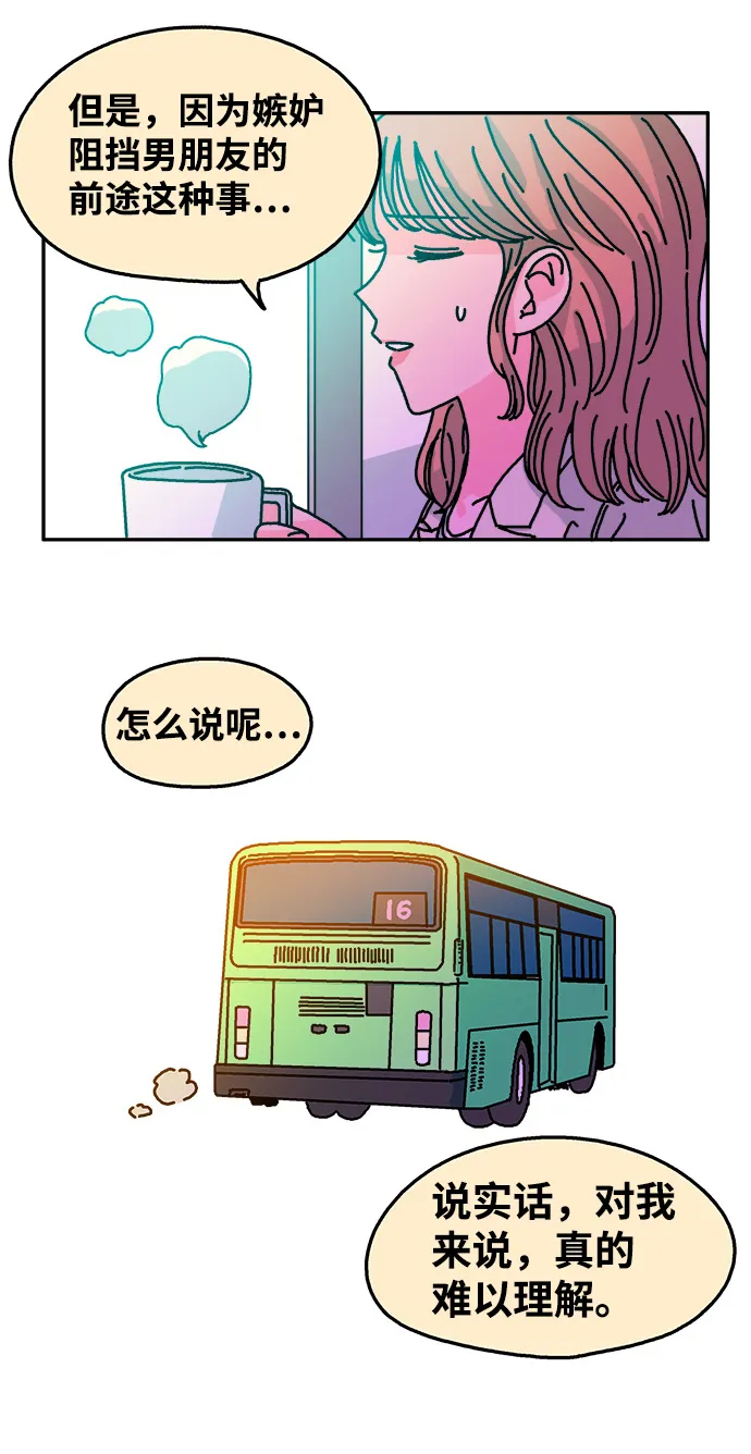 第102话 第74页