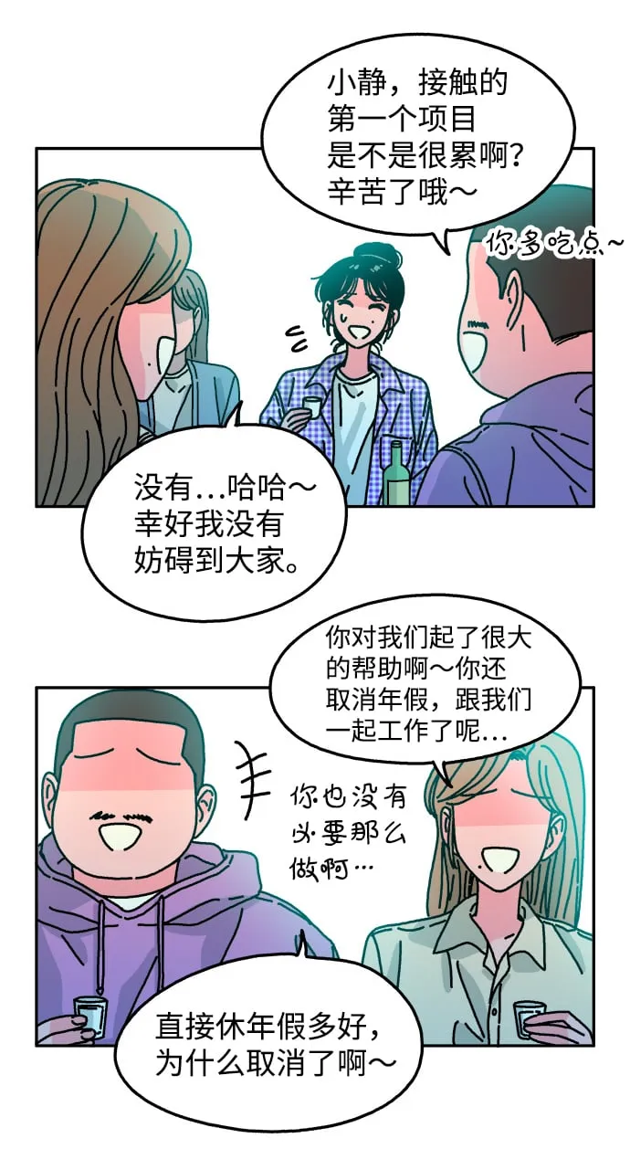 第102话 第77页