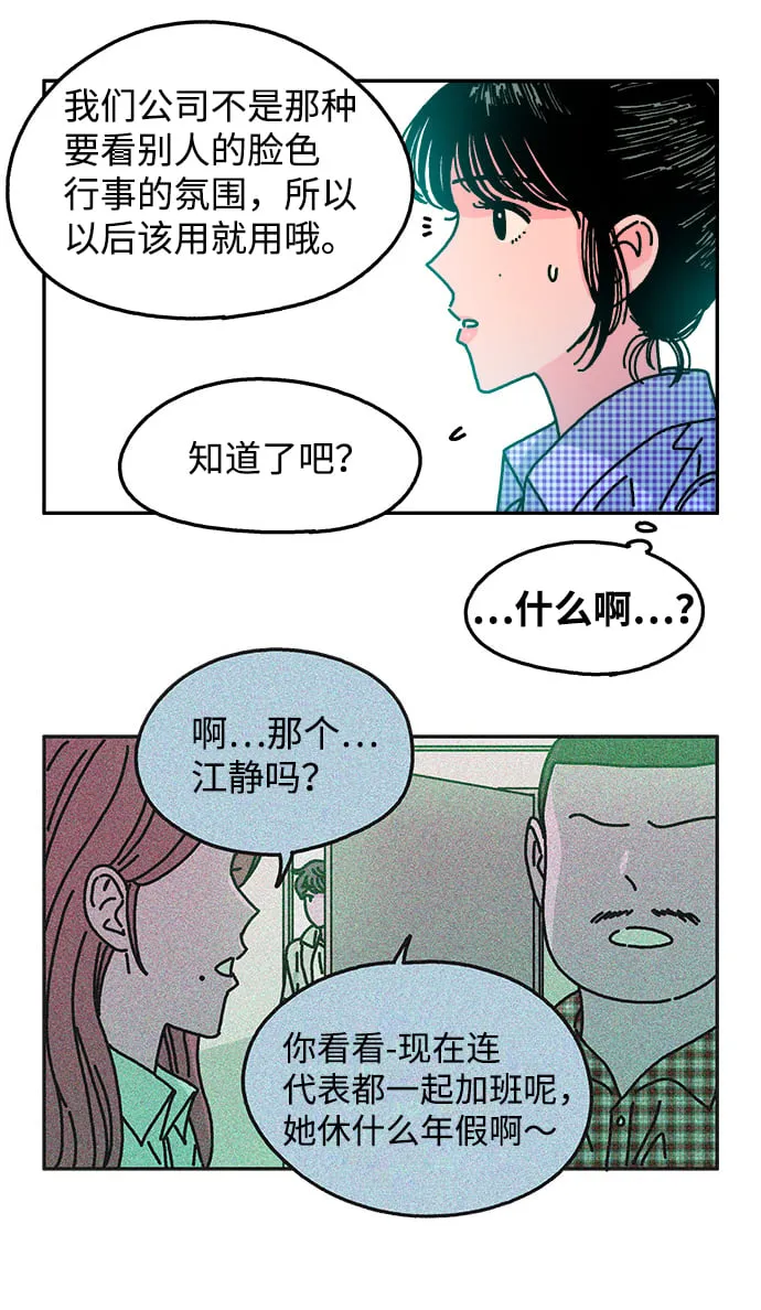 第102话 第78页