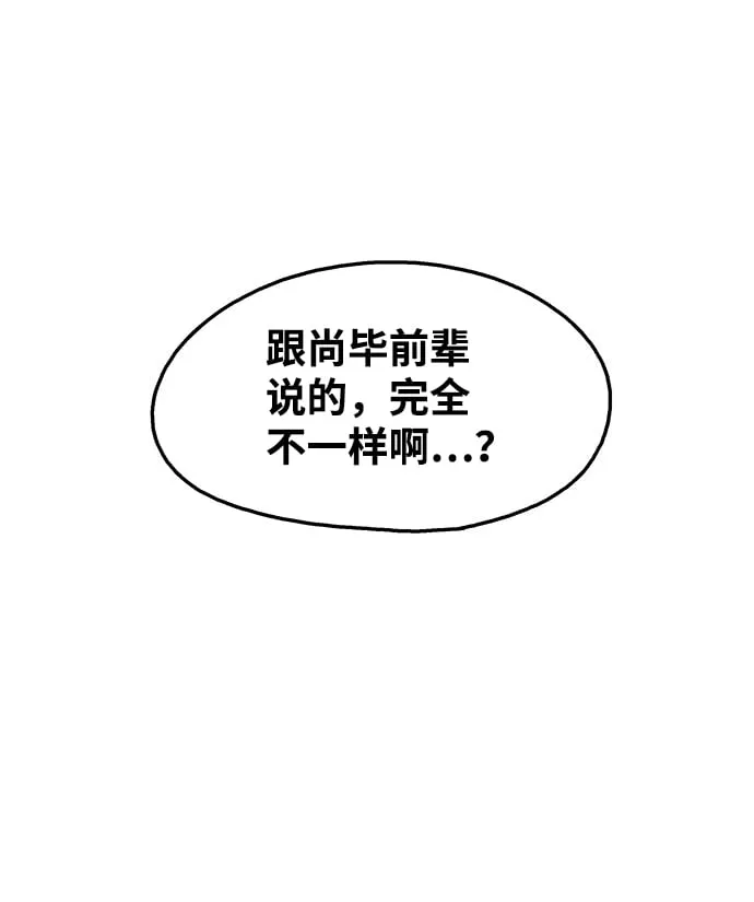 第102话 第79页
