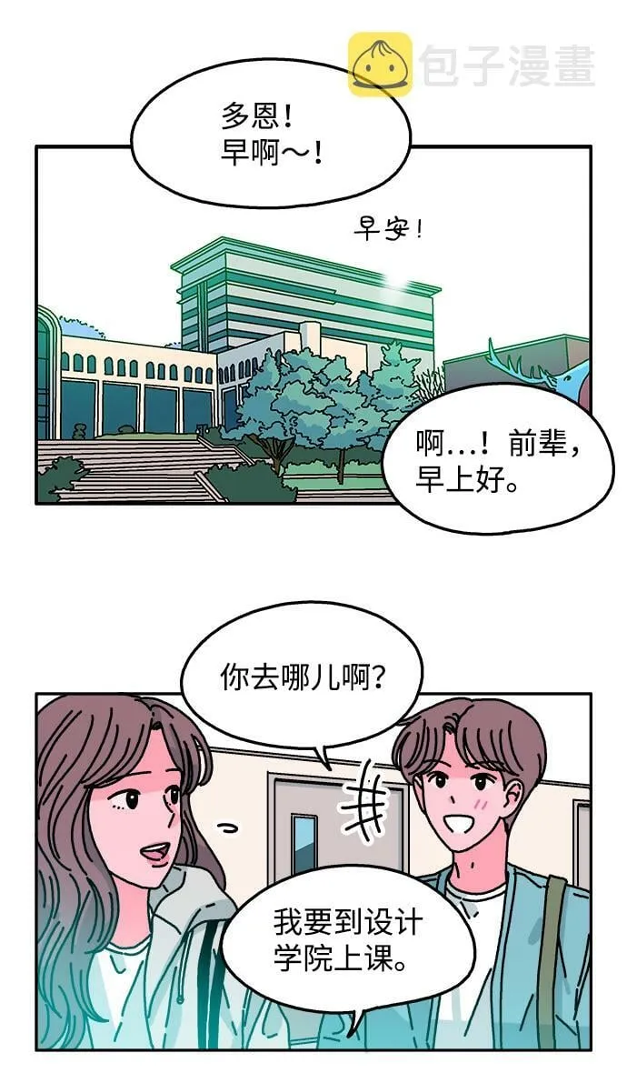 第101话 第3页