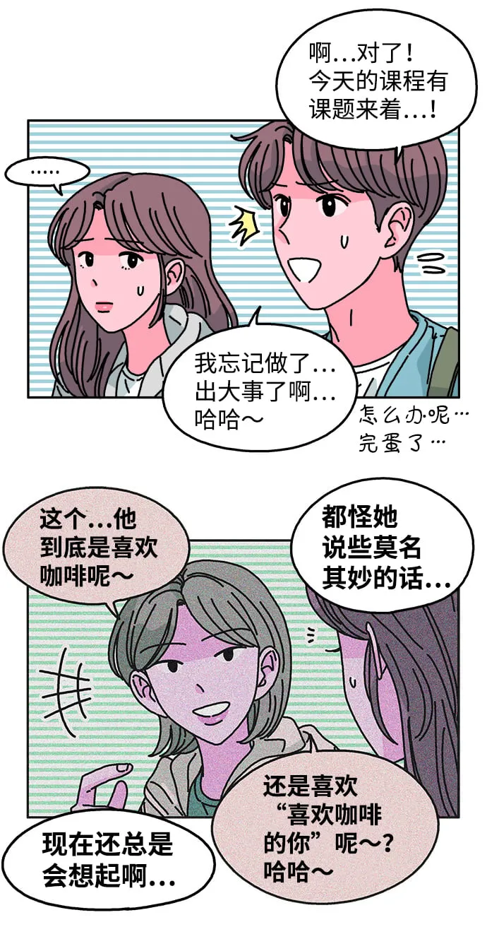 第101话 第5页
