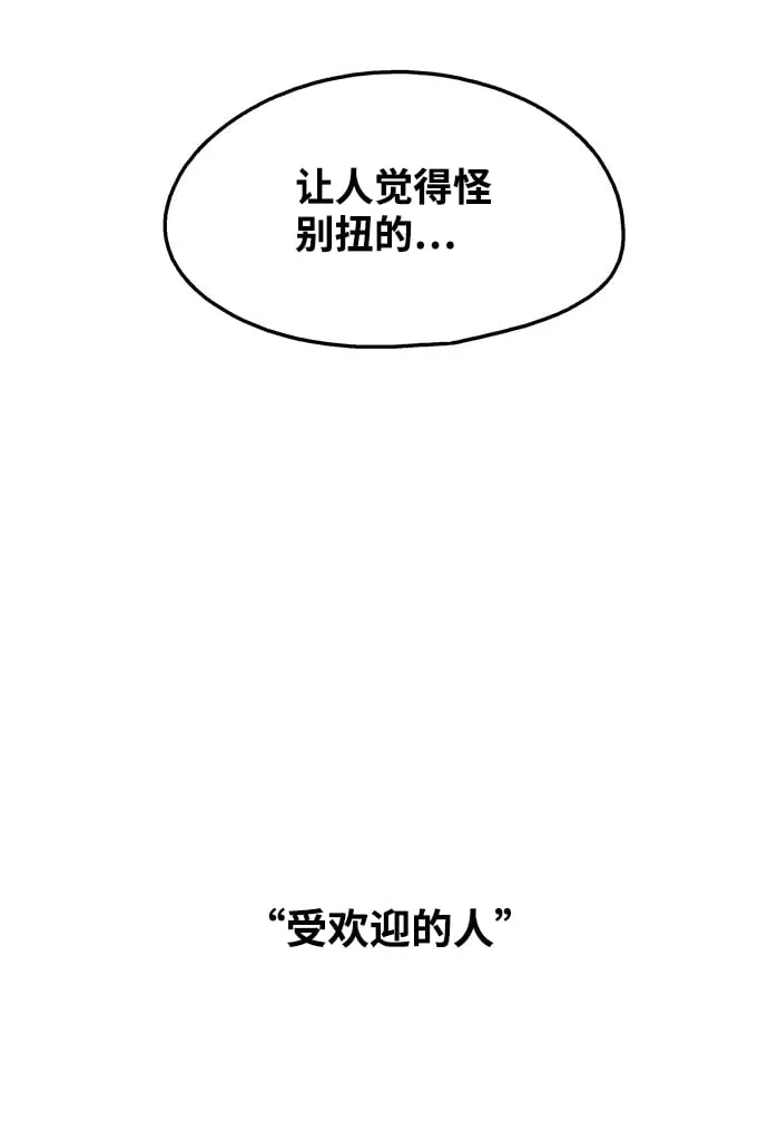 第101话 第6页