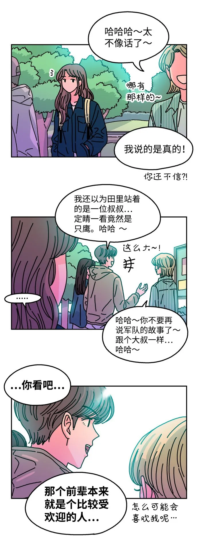 第101话 第7页