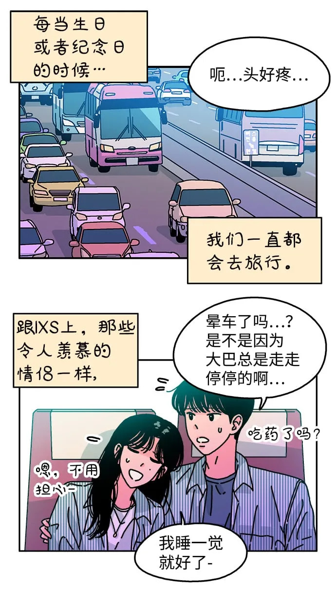 第101话 第11页
