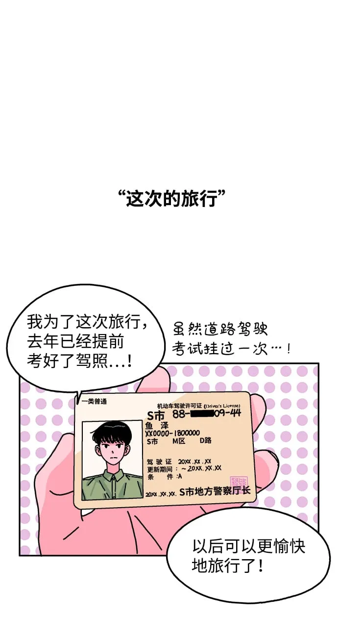 第101话 第14页