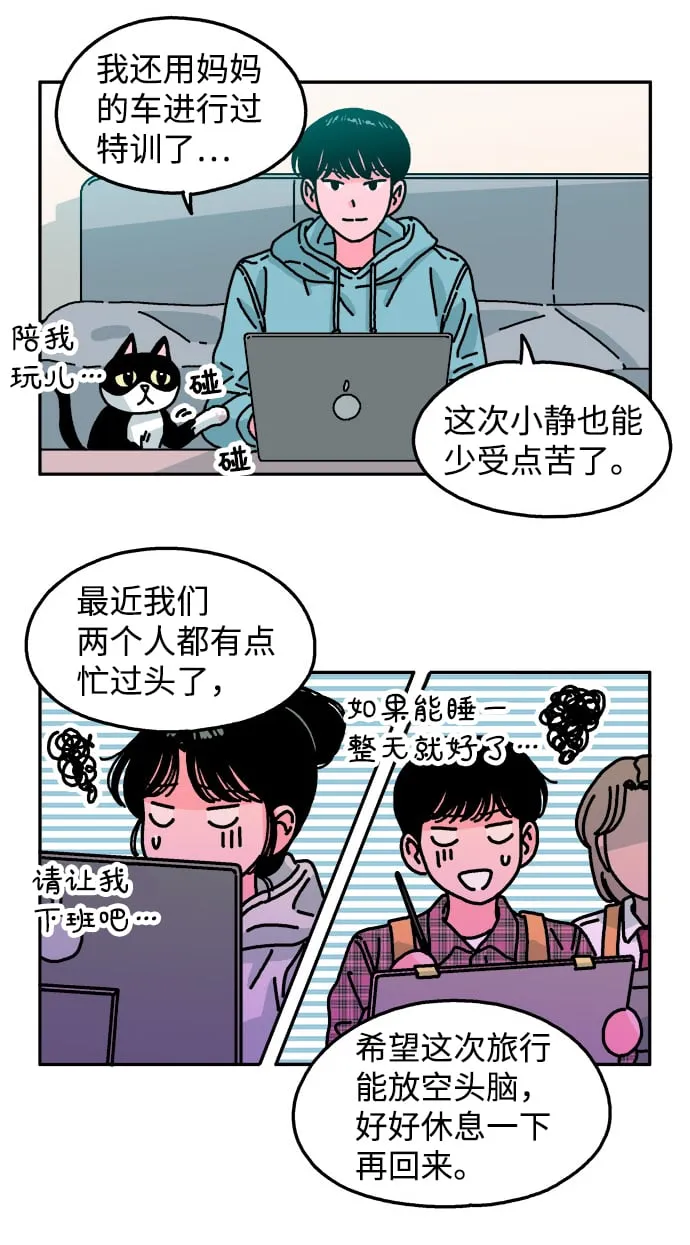 第101话 第15页