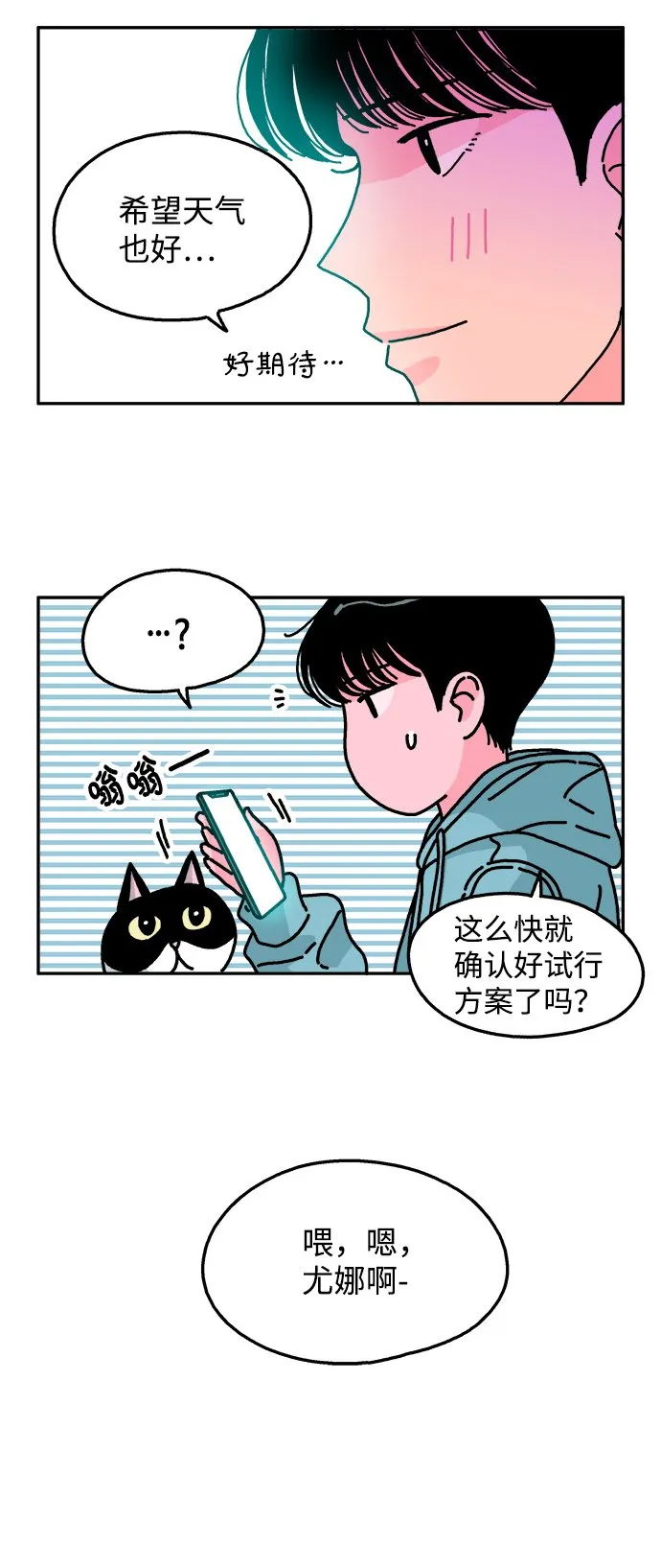 第101话 第16页