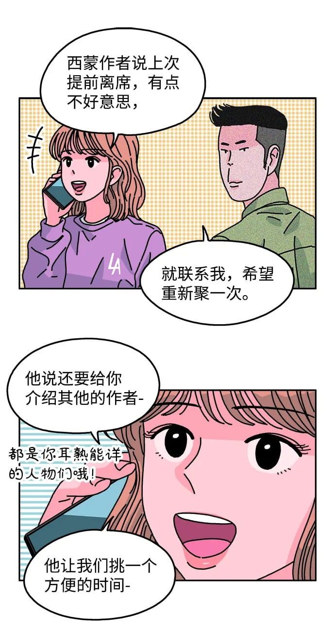 第101话 第18页