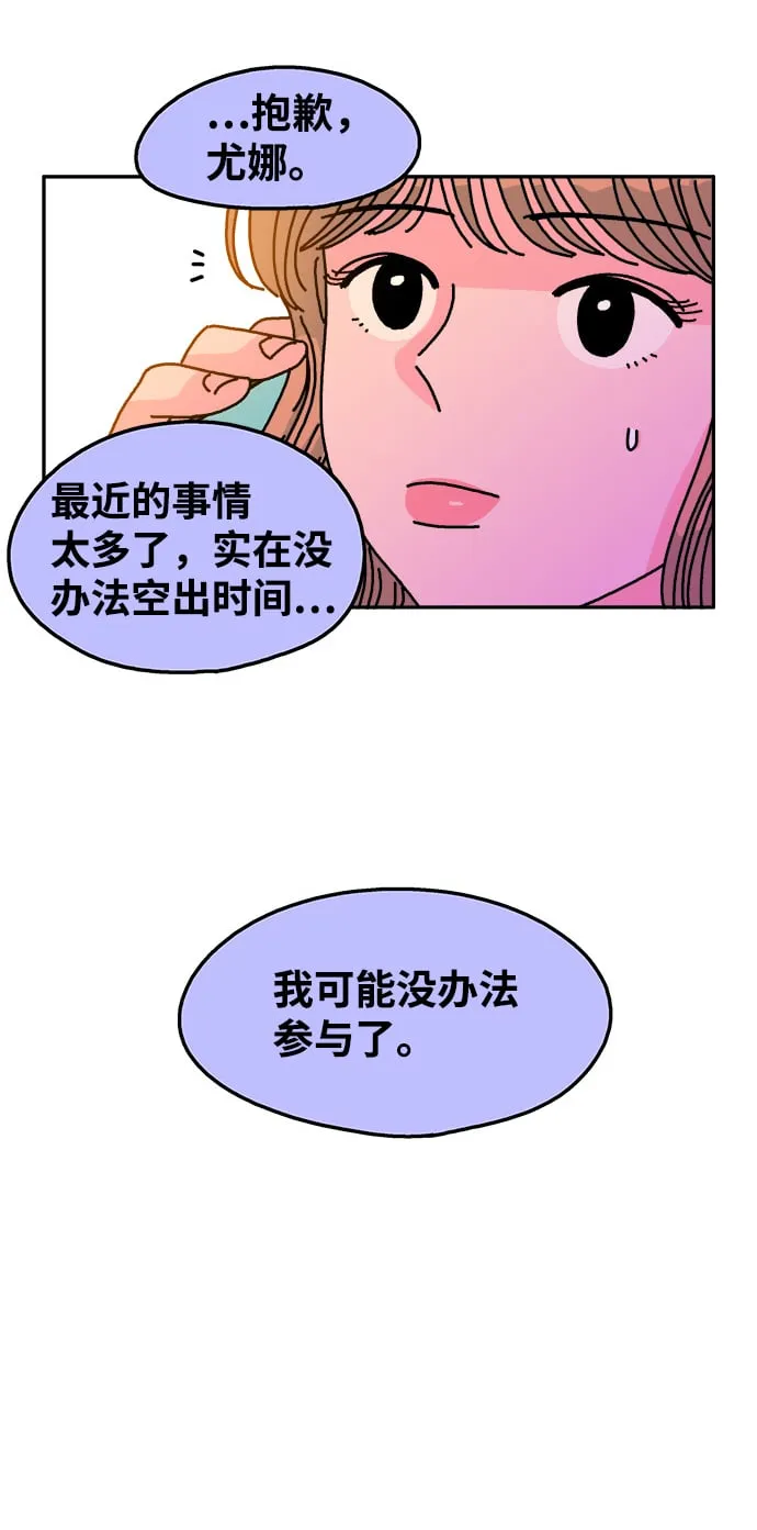 第101话 第20页